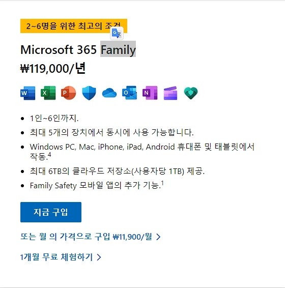 MS365 Family