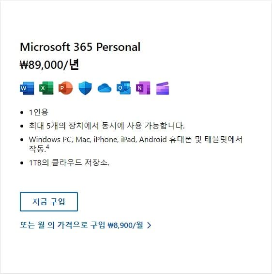 MS365 Personal