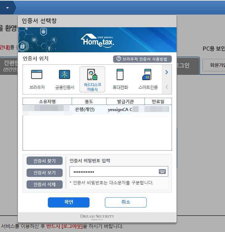 부가세과세표준증명원 발급 받는 4가지 방법 13 국세청 홈택스-부가가치세 과세표준증명원 발급 받기3