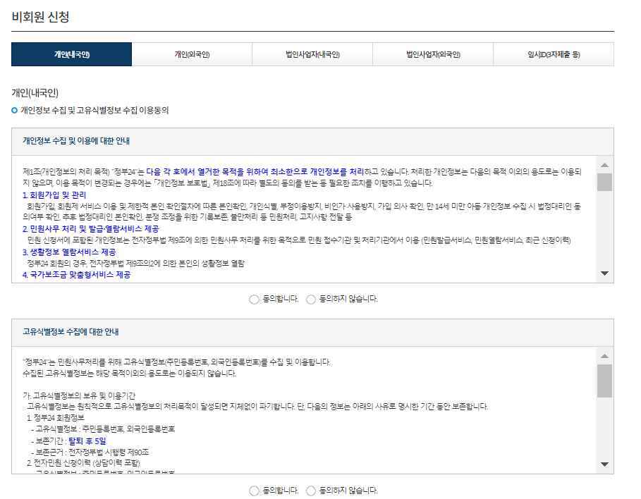 부가세과세표준증명원 발급 받는 4가지 방법 5 정부24-부가세과세표준증명원 발급 방법4