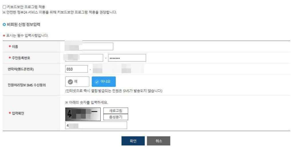 주민등록등본 발급 방법 4가지(인터넷 등본 발급 방법 포함) 5 정부24-부가세과세표준증명원 발급 방법5