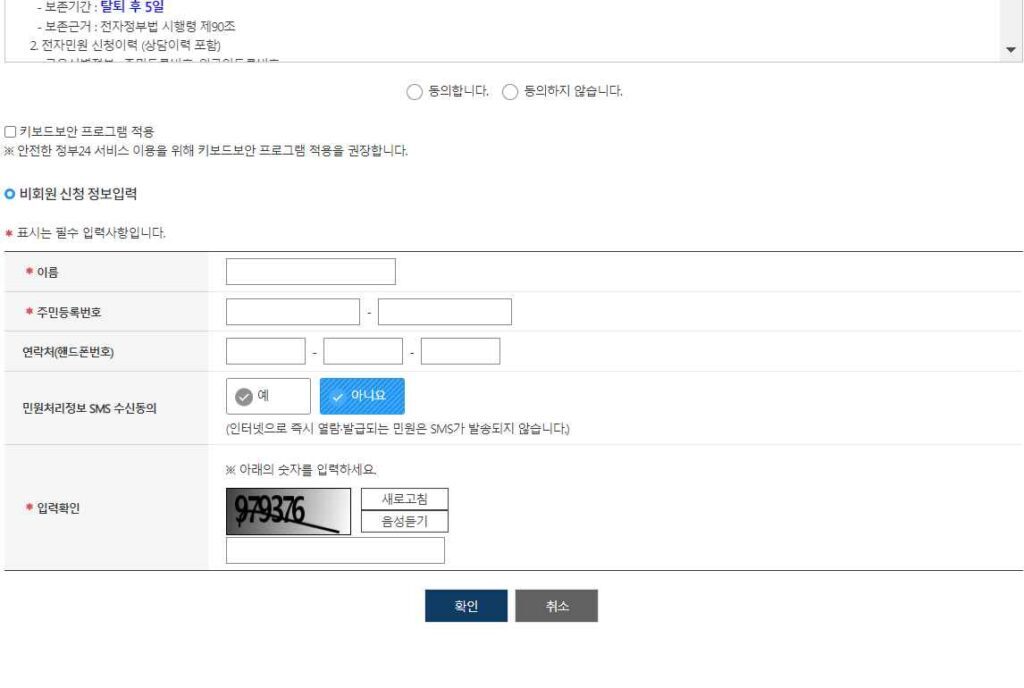 소득금액증명원 발급 방법 4가지 3 정부24-소득금액증명원 발급 방법3