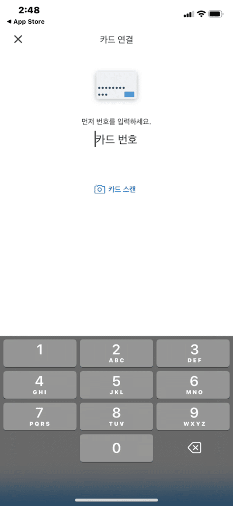 페이팔 카드 등록 및 삭제 방법(PC&모바일) 6 페이팔 카드등록(모바일3)