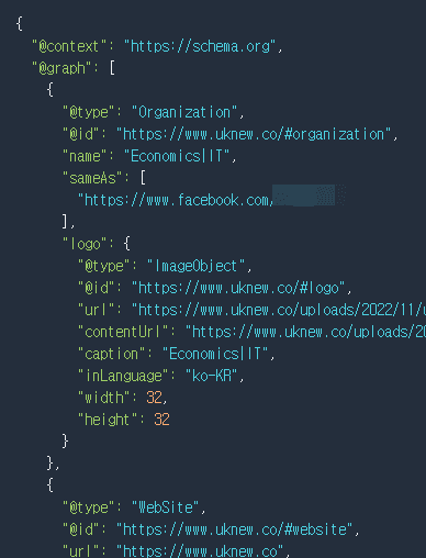 스키마 마크업 설정돤 화면