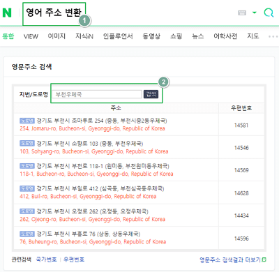 아마존 어소시에이트 가입 방법 3 네이버 영어 주소 변환 사용 방법
