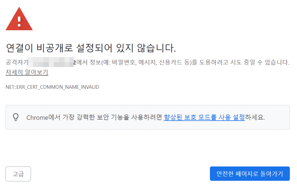 SSH 터미널 접속_2 SSL 미설치로 인한..