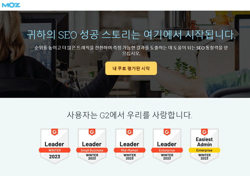 글로벌 SEO 비교 사이트 4군데 5 글로벌 SEO 비교 사이트-Moz