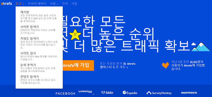 글로벌 SEO 비교 사이트 4군데 3 글로벌 SEO 비교 사이트-ahrefs
