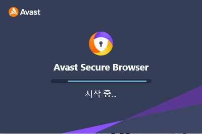 Avast Browser 삭제 실행1