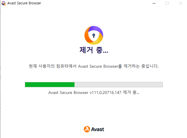 Avast Browser 삭제 실행3