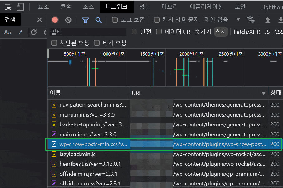 구글 개발자도구 HTTP 요청에서 플러그인 확인 방법