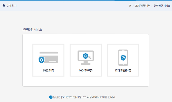 여신금융협회 카드포인트 환급 방법(소요시간 3분 이하) 3 여신금융협회 카드포인트 환급받기 위한 본인 인증