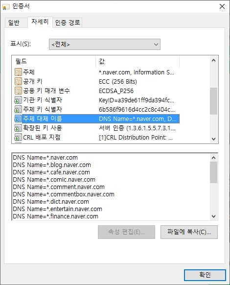 TLS/SSL 보안인증서 종류(형식) 4가지와 기능 6 네이버의 엔터프라이즈(EnterPrise) SSL 보안인증서