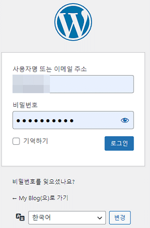 워드프레스 관리자 비밀번호 분실 시: 변경&분실 재설정 3 워드프레스 관리자 로그인 URL 접속 시 확인되는 페이지