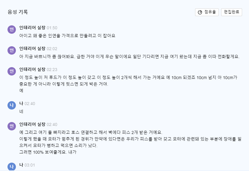 [Self Employment] 인테리어 업체 고를 시 주의점 및 주방 후드 교체(6월 어느 날)