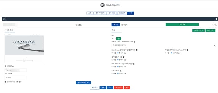 cPanel 워드프레스 설치하기(with softaculous) 6 Softaculous 워드프레스 관리 화면