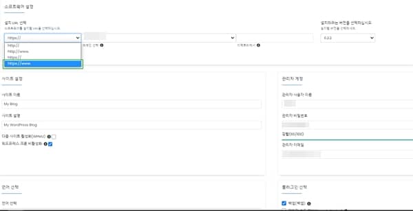 cPanel 워드프레스 설치하기(with softaculous) 4 cPanel 워드프레스 설치-softaculous 설지 진행