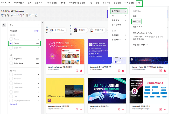 엔바토 엘리먼트란? $16.5 정기구독으로 2천여개 워드프레스 테마와 플러그인 사용 12 엔바토 엘리먼트란? $16.5 정기구독으로 2천여개 워드프레스 테마와 플러그인 사용