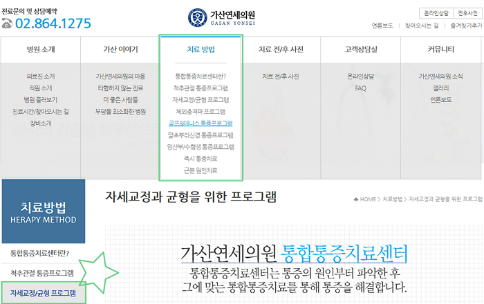 목 어깨 통증 부위와 병명: 경추통, 경견통 원인과 5가지 치료 방법 8 추천 도수 치료 병원1