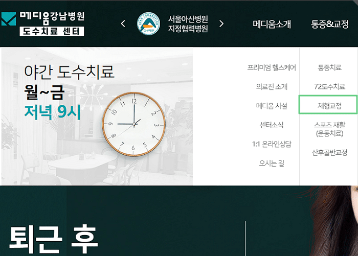 목 어깨 통증 부위와 병명: 경추통, 경견통 원인과 5가지 치료 방법 9 추천 도수 치료 병원2