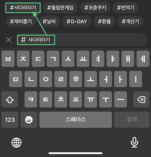 카카오톡 사다리타기 방법 2 카카오톡 사다리타기 방법 샾#버튼 이후 사다리타기 입력