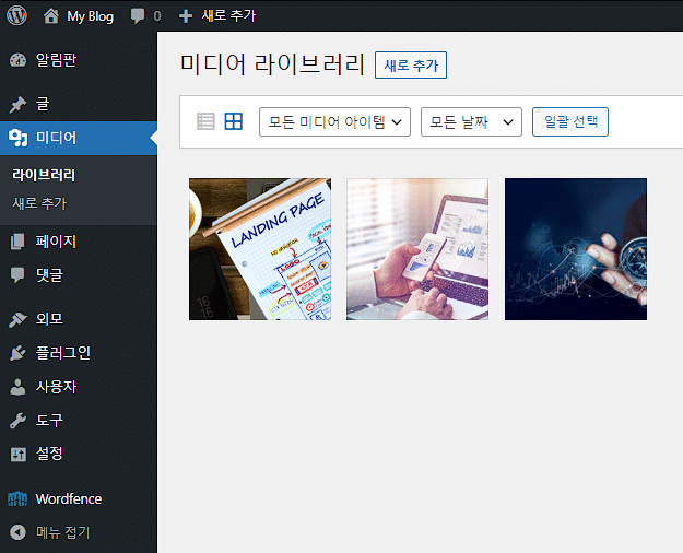 워드프레스 미디어 라이브러리 Index 화면