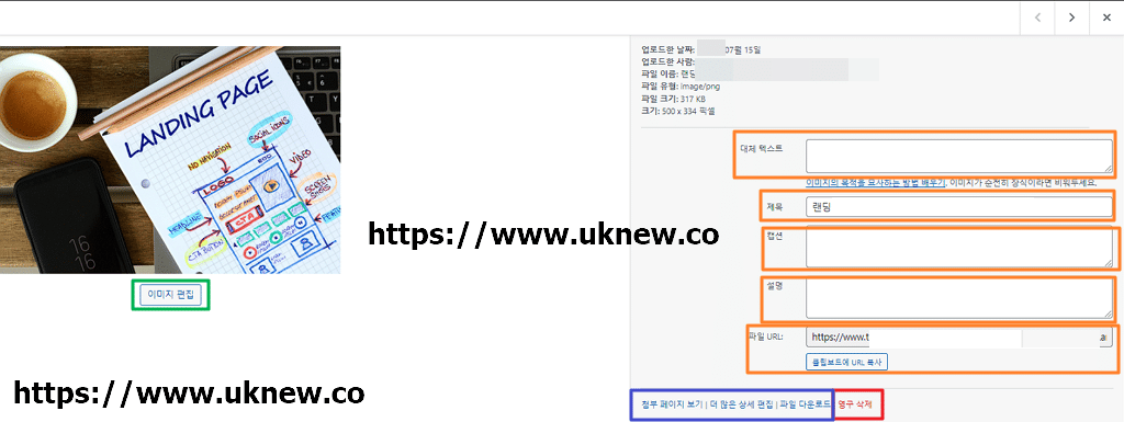 워드프레스 미디어 라이브러리에 업로드 된 이미지 기능 개요