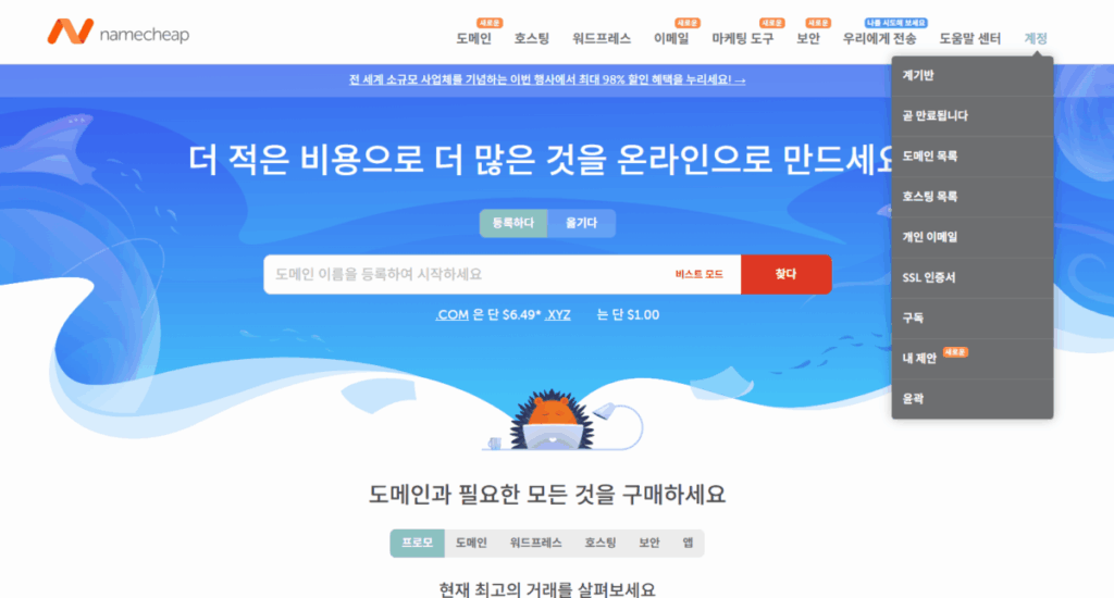 네임칩 도메인 연결 설정[testpilotweb.com]_DNS 설정 1(한국어)
