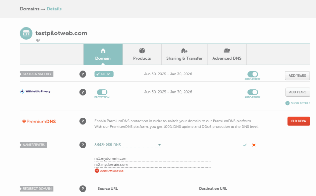 네임칩 도메인 연결 설정[testpilotweb.com]_DNS 설정 4