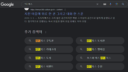 구글링 개요 | 효율적인 구글 검색 방법 10가지 8 구글링 검색-와일드카드 사용