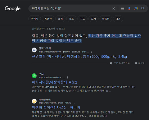 구글링 개요 | 효율적인 구글 검색 방법 10가지 2 구글링 검색-하이픈(-) 기능 사용