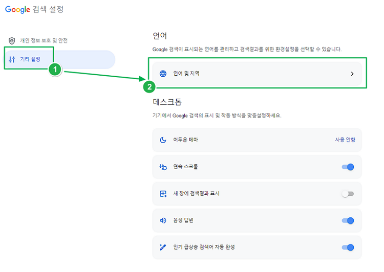 미국 구글 바로가기: 주소 링크 및 우회 접속 방법 3가지 | 해외 구글 바로가기 5 구글-성인-인증-해제-방법3PC-빠른-설정-기타-설정의-언어-및-지역