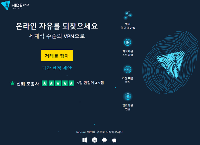 무료 VPN 추천 TOP5&유료 TOP3 | VPN이란? 4 무료 VPN 추천-Hide.me