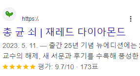 [SEO]검색 엔진 결과 페이지-SERP란? | 10가지 SERP 리스트