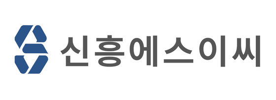 신흥에스이씨 개요: 2차 전지 배터리팩 관련주 1 신흥에스이씨 로고