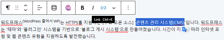 워드프레스 내부 링크 추가 방법