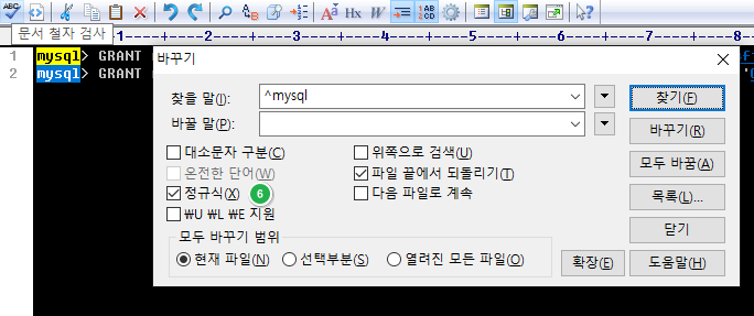 EditPlus 문자열 바꾸기 2 EditPlus 문자열 바꾸기 정규식-행의 시작(^)