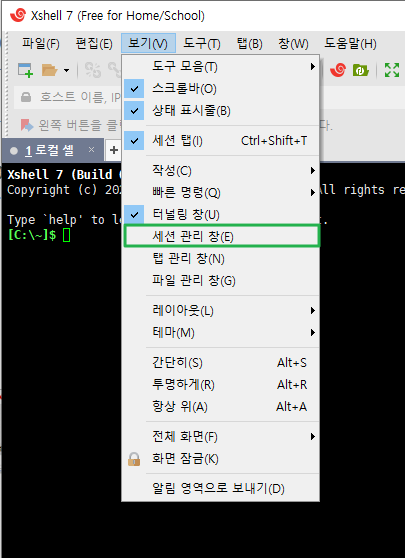 Xshell: 무료 다운로드 및 기본 사용 방법: 세션 생성 2 Xshell 도구-세션 관리 창