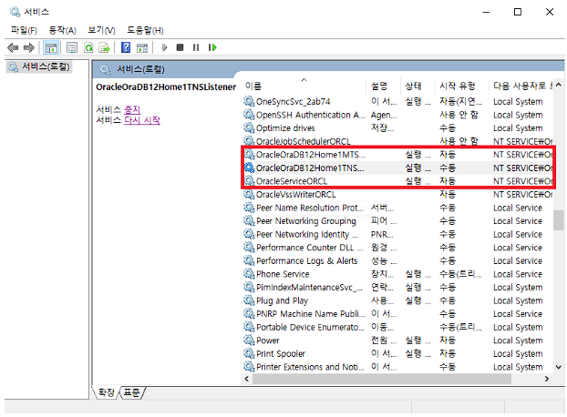 ORA-12514: 오라클 19c DB 접속 오류 2 tns리스너