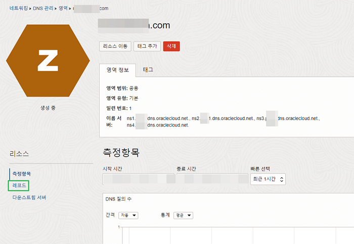 OCI: 오라클 클라우드 도메인 연결 방법 5 OCI: 오라클 클라우드 도메인 연결 방법