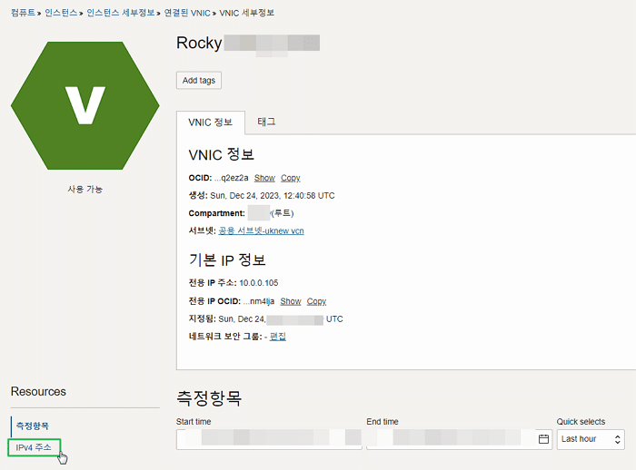 오라클 클라우드 고정 IP 생성 6 오라클 클라우드 VNIC 정보- IPv4 주소 클릭