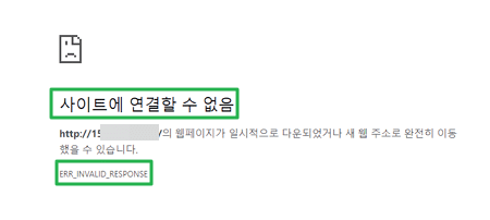 APM 설치 후 '사이트에 연결할 수 없음' 2 APM 설치 후 '사이트에 연결할 수 없음'(IP 접속)