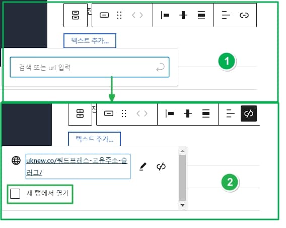 워드프레스 버튼 만들기&링크 추가 방법 8 CSS 버튼 링크 생성
