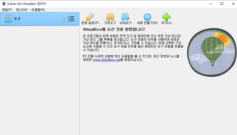 Oracle VM VirtualBox: 다운로드 및 설치 11 Oracle VM VirtualBox: 다운로드 및 설치