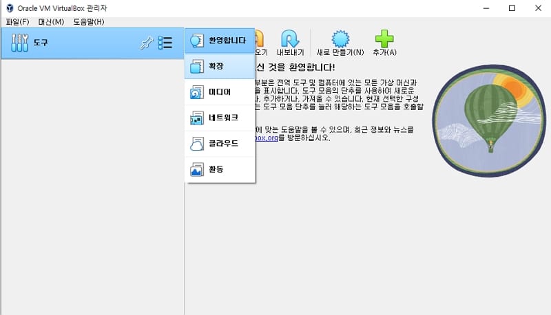 Oracle VM VirtualBox: 다운로드 및 설치 12 Oracle VM VirtualBox 확장팩 설치