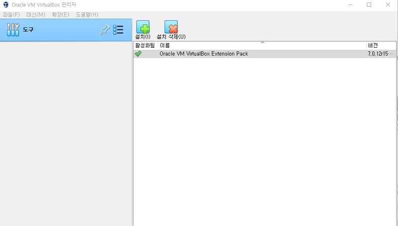 Oracle VM VirtualBox: 다운로드 및 설치 14 Oracle VM VirtualBox 확장팩 7.0.12버전 설치 완료