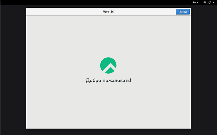록키 리눅스 설치 완료 - 초기 설정 화면