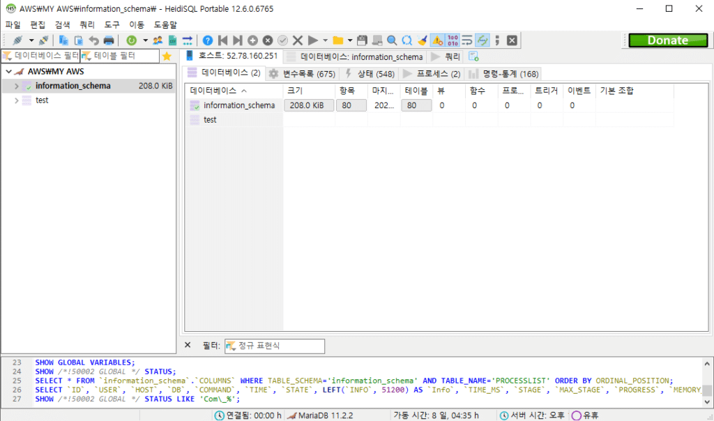 HeidiSQL 다운로드 및 설치 7 HeidiSQL 세션 접속 첫 화면