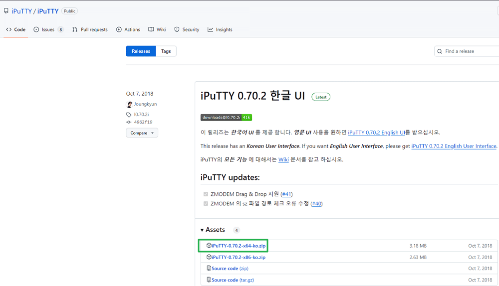 Windows 버전 PuTTY 다운로드 및 설치(&한글 사용하기) 7 PuTTY 한글 iPuTTY 다운로드