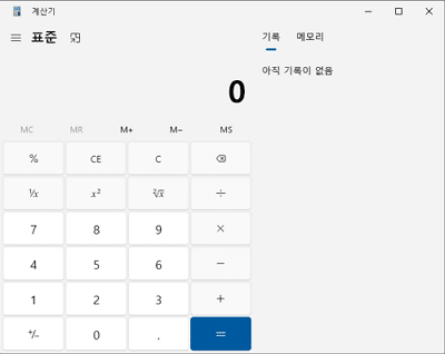 윈도우 계산기 설치 방법 [Windows10, 11]